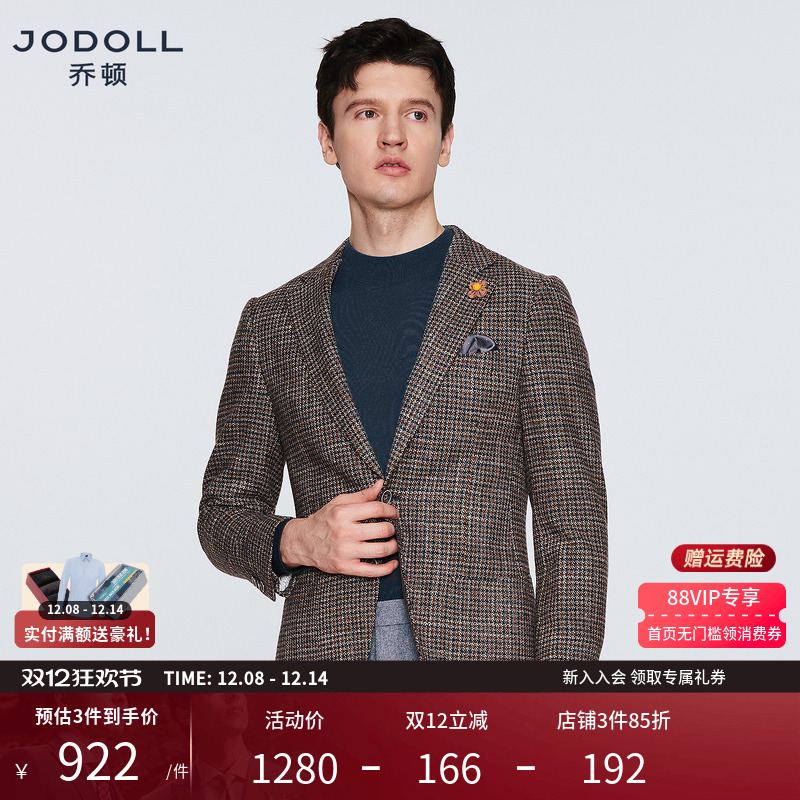 商务正装西服乔顿意大利进口面料