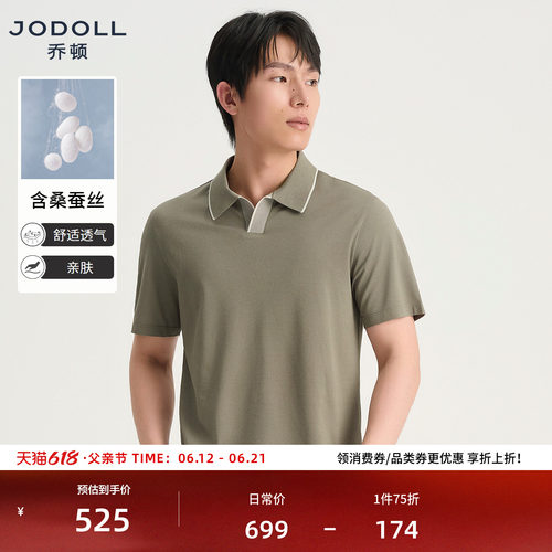 短袖T恤夏新品海鸥领POLO衫男装