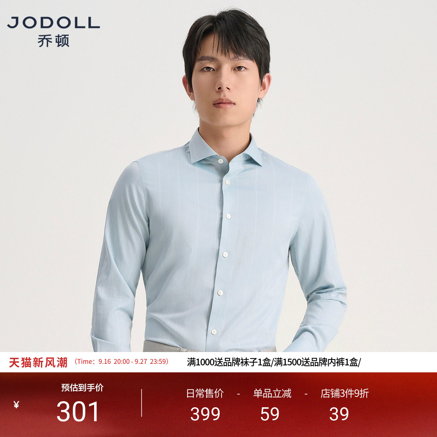 [素雅宽条纹]JODOLL乔顿衬衫长袖图片