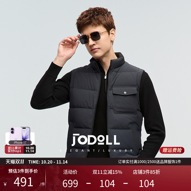 JODOLL乔顿男士经典黑色马甲商务休闲百搭柔软白鹅绒立领羽绒马甲