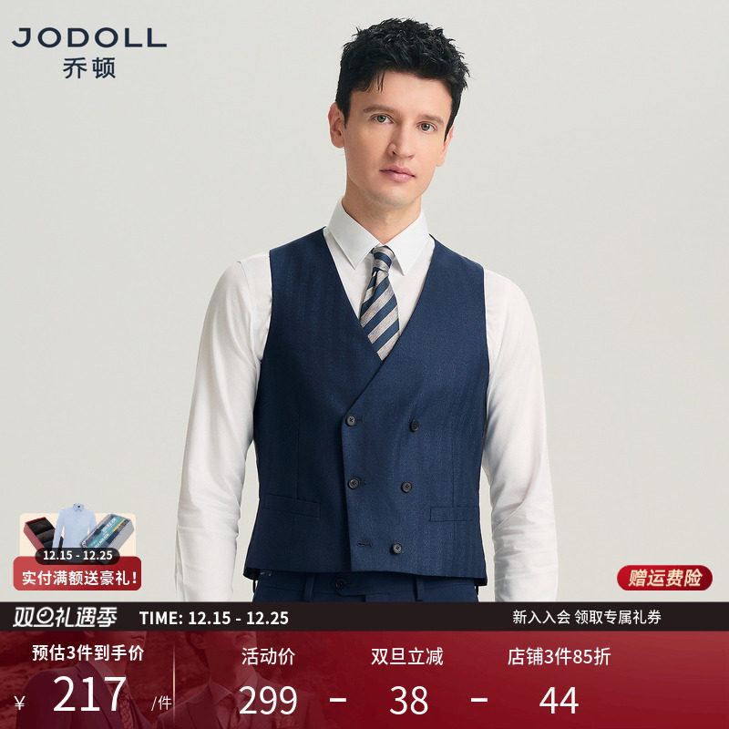 [羊毛桑蚕丝混纺]jodoll乔顿修身马甲男士25年秋商务正装羊毛背心
