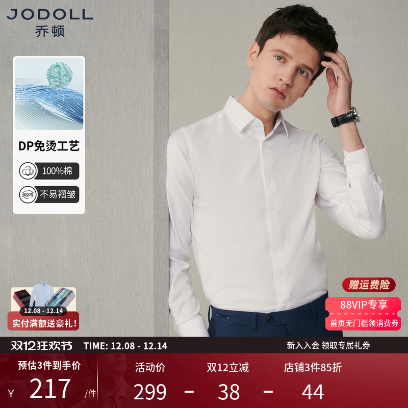 100高支免烫白衬衫商务纯棉衬衣