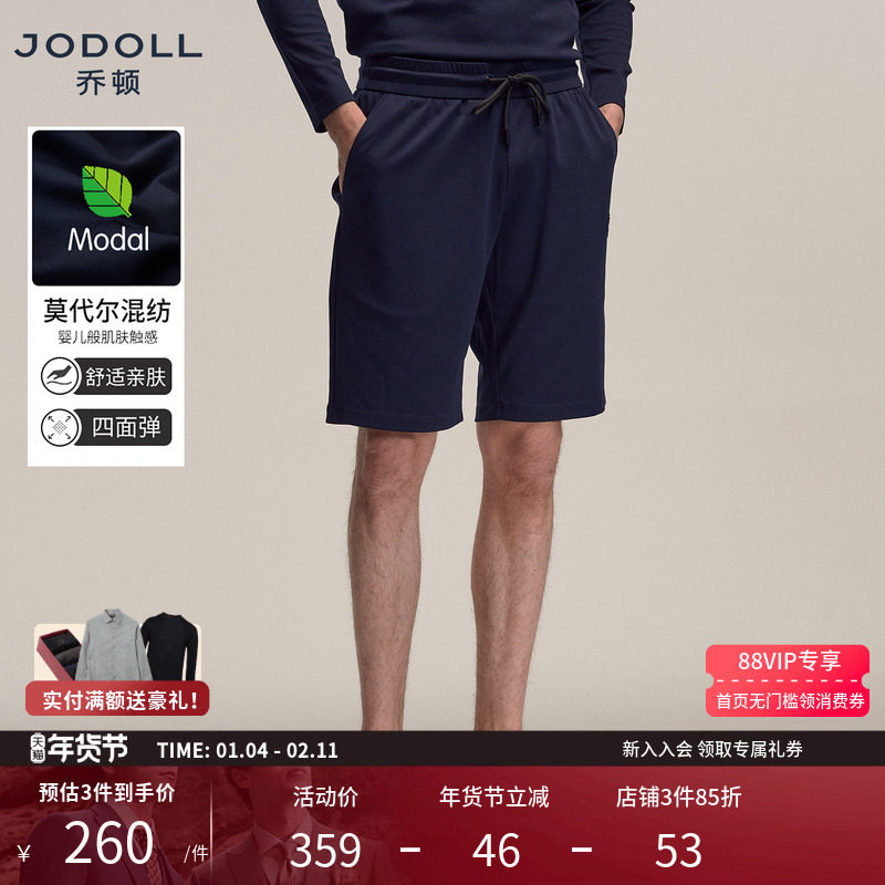 JODOLL乔顿男士深藏青莫代尔棉简约裤子运动休闲柔软舒适弹力短裤,男装,短裤,淘宝优惠券,粉丝福利购,淘宝优惠卷