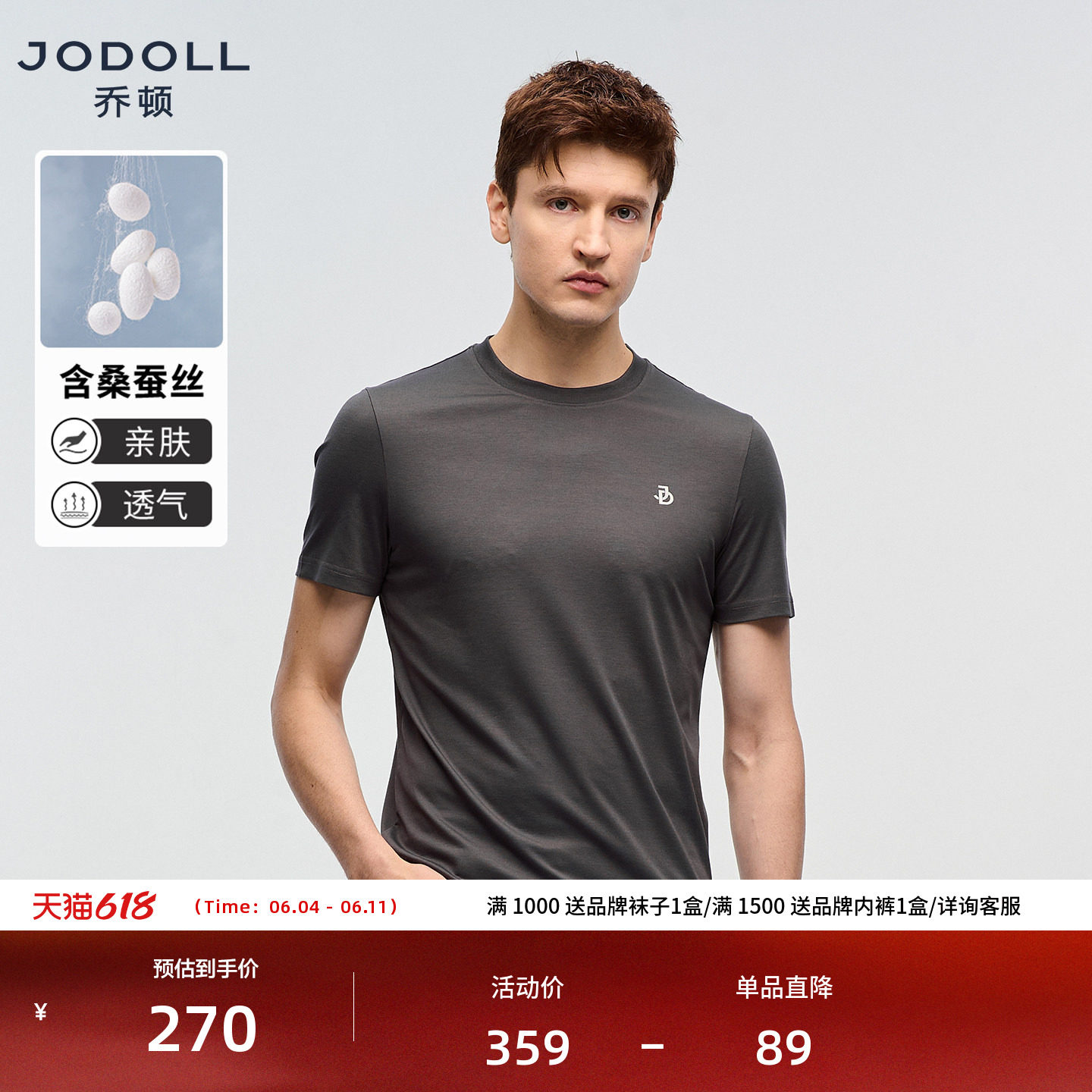 [凉感t]Jodoll乔顿夏季雅灰色圆领短袖T恤男士莱赛尔桑蚕丝体恤衫