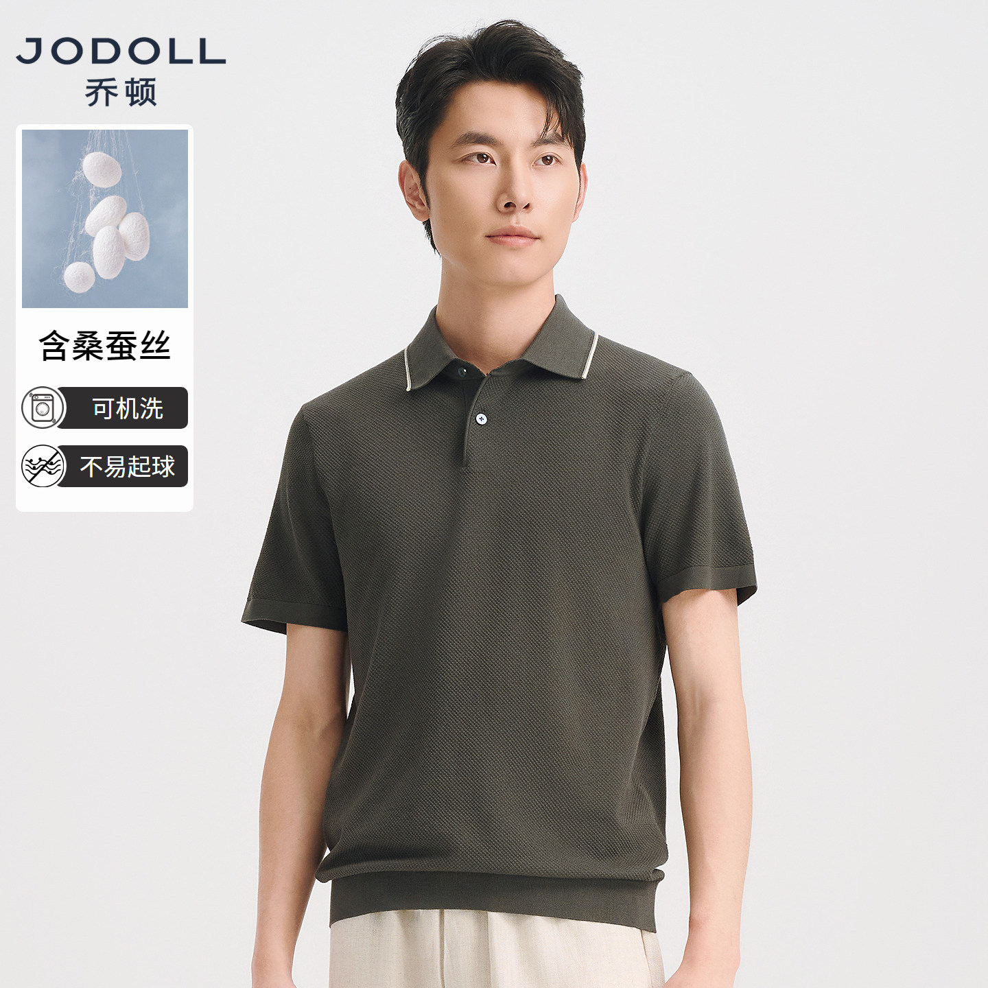 [桑蚕丝]JODOLL乔顿男装针织POLO衫夏季新品亲肤透气短袖休闲T恤