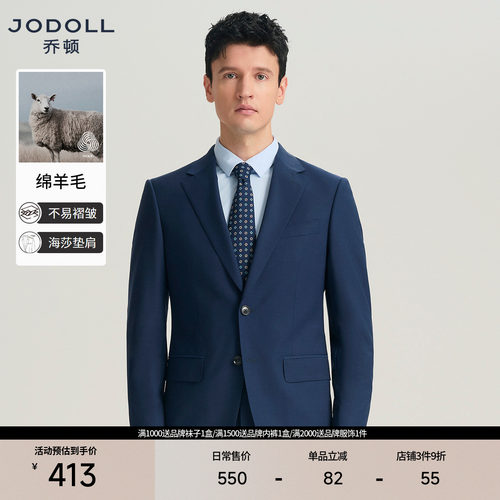 乔顿西服外套商务绅士