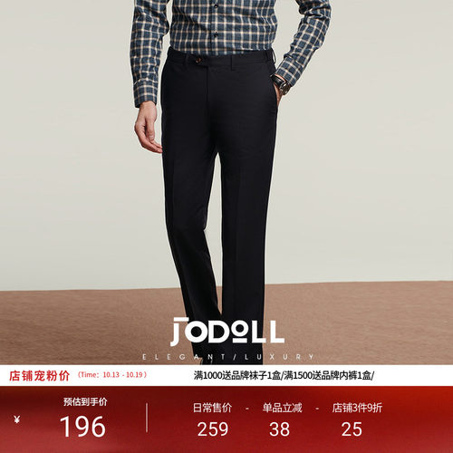 西裤JODOLL绵羊毛直筒商务休闲