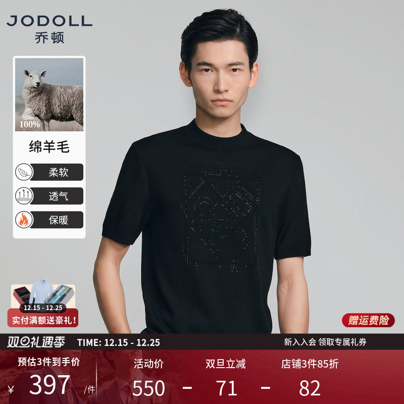 jodoll乔顿短袖半高领毛衣男士羊毛衫25年秋冬日常休闲烫钻针织衫