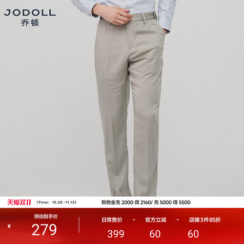JODOLL商务休闲长裤桑蚕丝