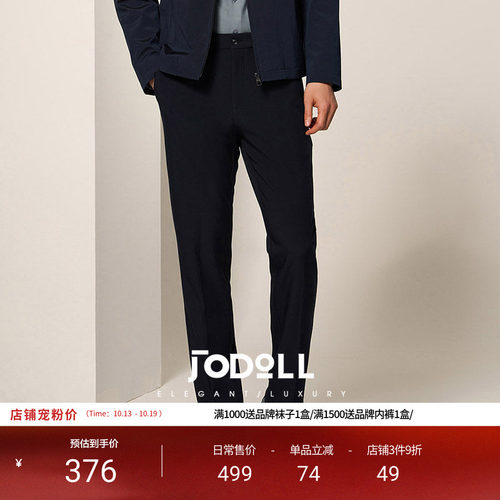 JODOLL乔顿商务修身百搭男休闲裤