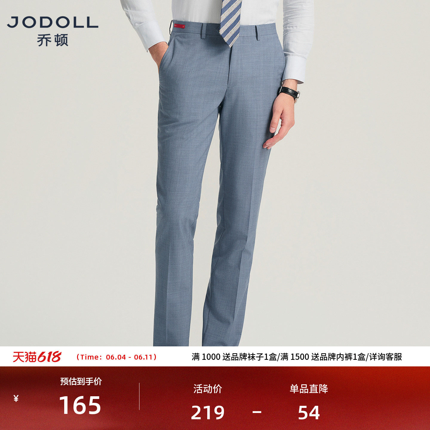 JODOLL乔顿男单西裤桑蚕丝绵羊毛商务正装修身暗格纹气质西装裤子
