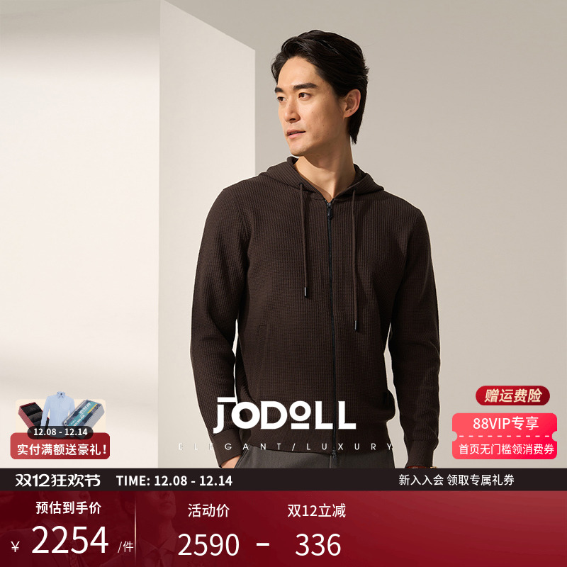 乔顿绵羊毛连帽拉链开衫