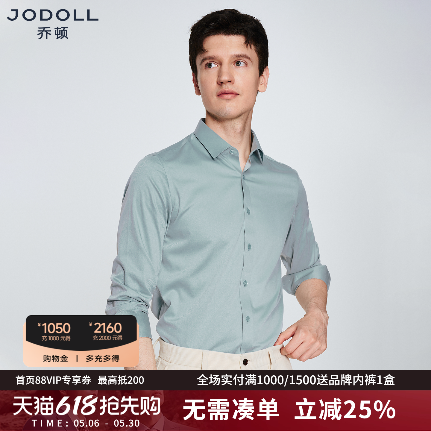 [免烫抗皱]JODOLL乔顿男装衬衫长袖商务休闲弹力爸爸男士衬衣高档