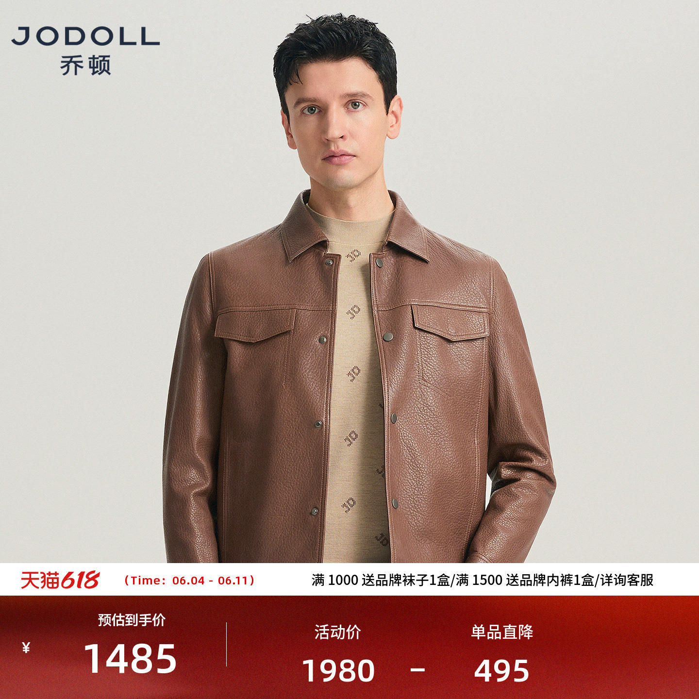 [复古摩卡风]JODOLL乔顿男装男士真皮皮衣羊皮26春休闲皮夹克外套