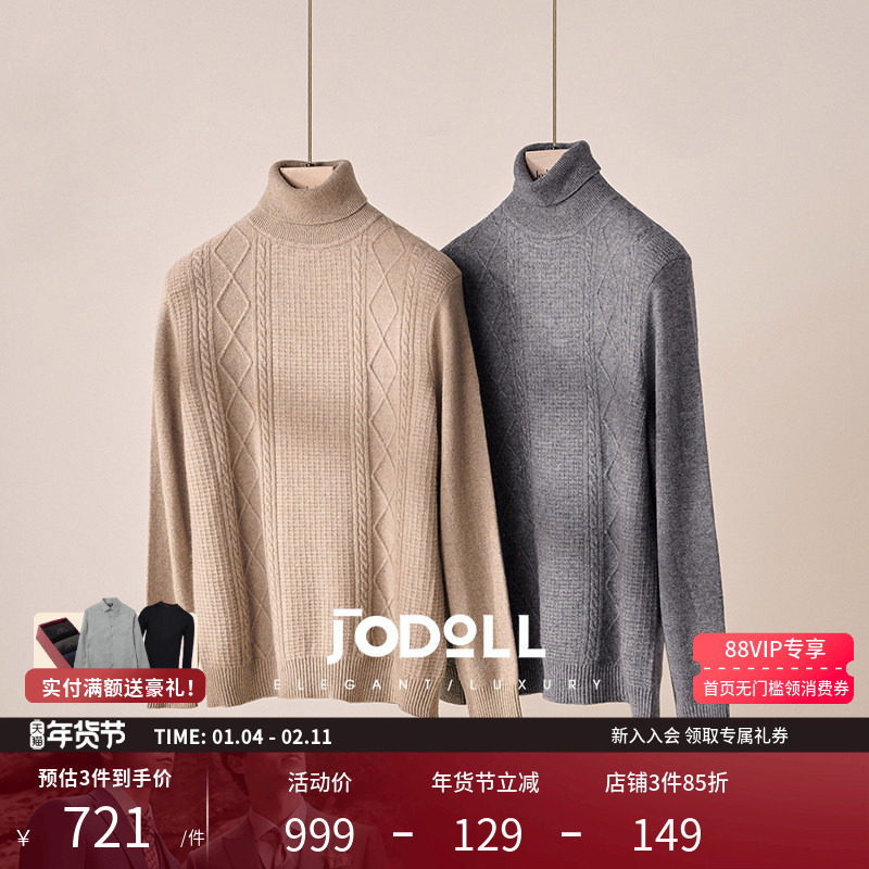 JODOLL乔顿【100%山羊绒】男士针织衫潮流休闲高领可翻保暖羊绒衫,男装,羊绒套衫,淘宝优惠券,粉丝福利购,淘宝优惠卷