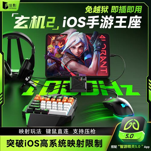 免越狱iPad平板手机iOS系统专用免越狱