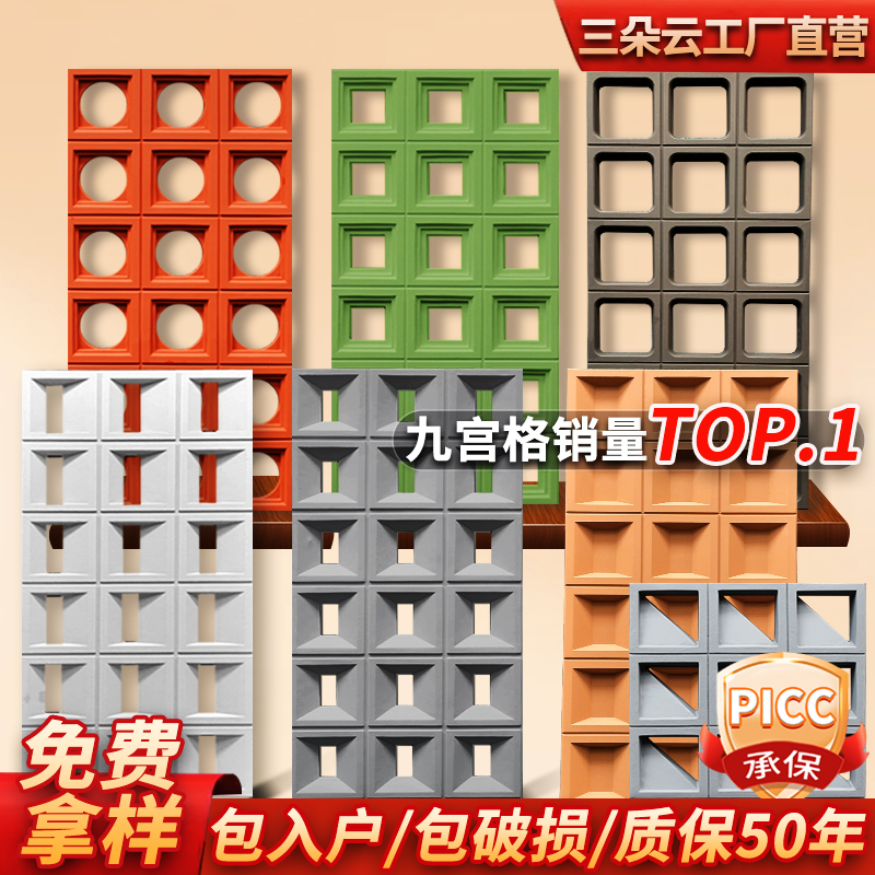 pu九宫格水泥构件网红空心砖镂空隔断背景墙轻质网红pu隔断九宫格