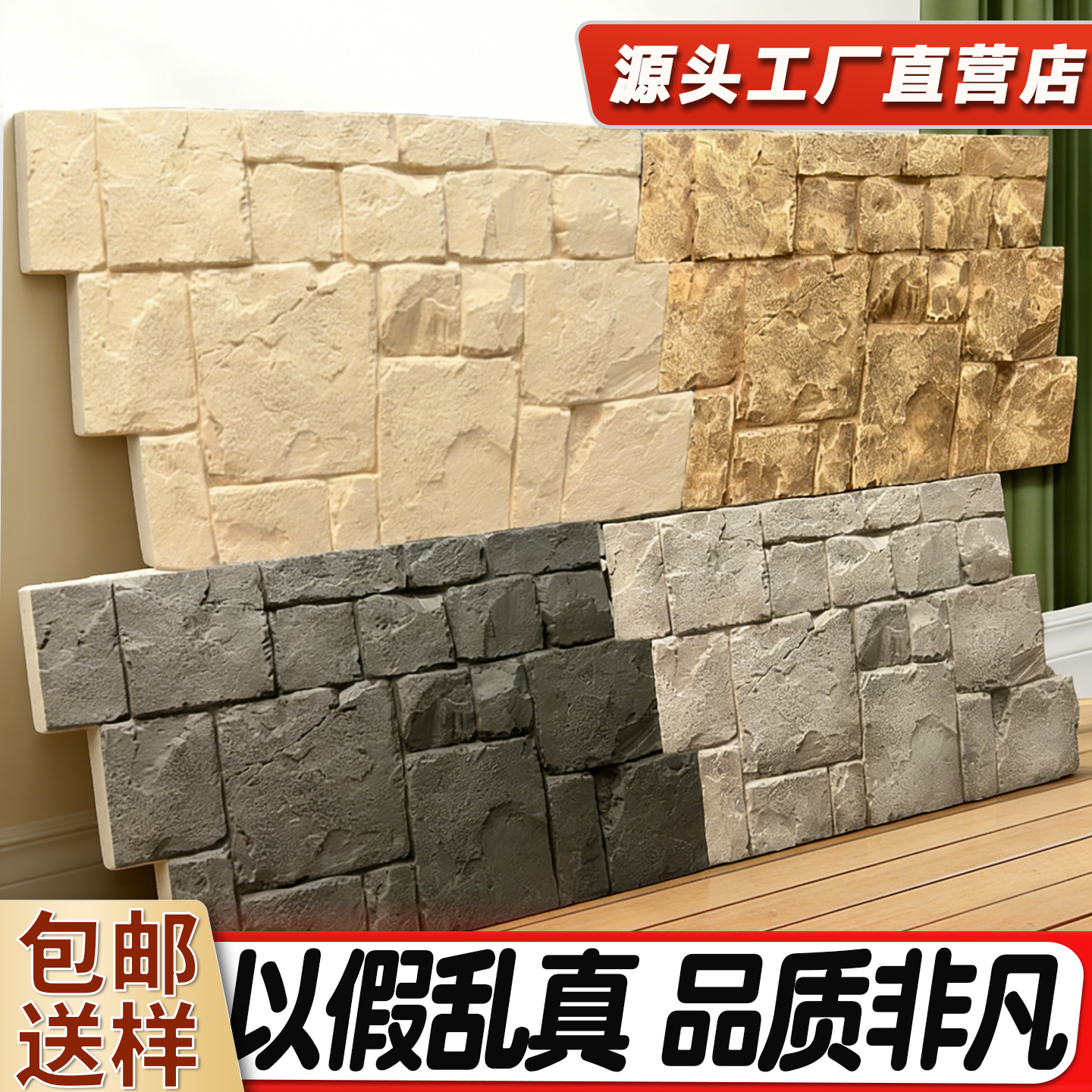 PU户外碎石板仿真石城堡石龟纹石大片石城墙石室内外墙砖板文化砖