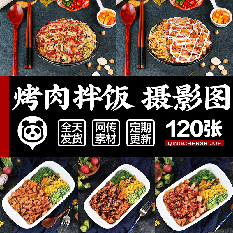 烤肉拌饭图片脆皮鸡饭卤肉饭鸡排饭菜单海报设计素材美团外卖照片