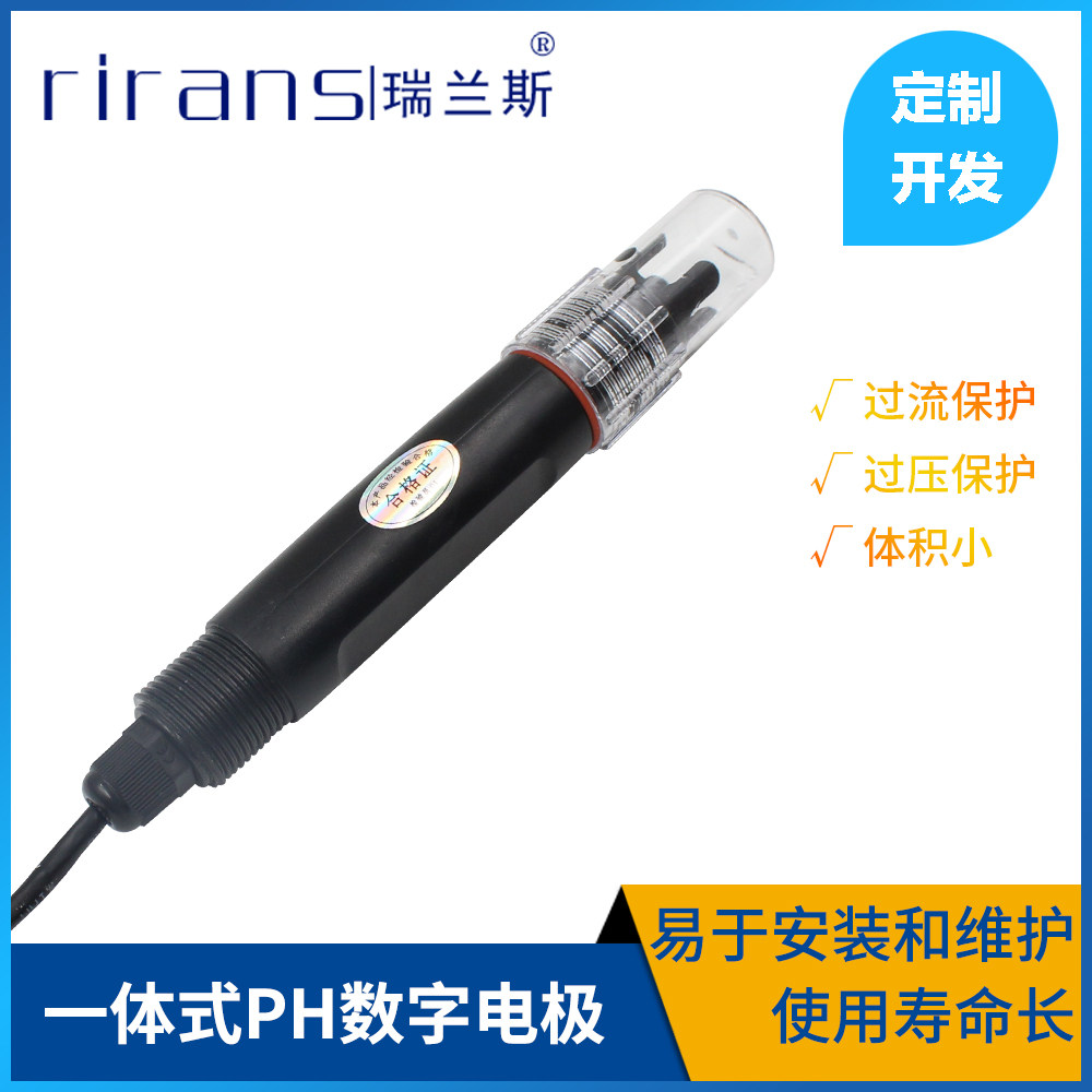一体式PH数字电极 485高精度探头电镀废水监测养殖饮用水酸度检测