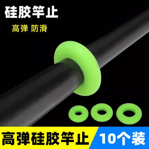 高弹通用硅胶防滑大物竿
