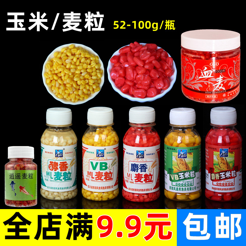 麝香甜嫩玉米粒发酵香腥味血VB