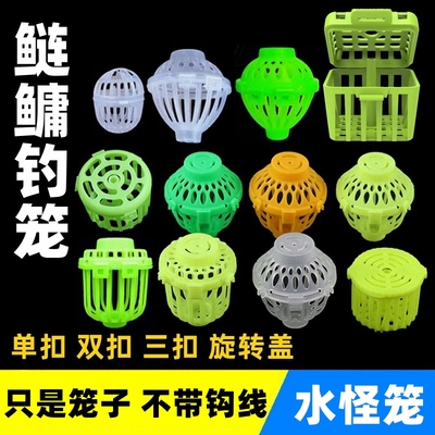 鲢鳙钓笼三扣水怪笼子炸弹钩花篮