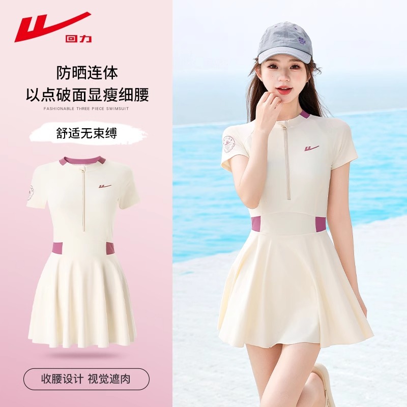 回力泳衣女士2025新款高级感女泳装遮肉显瘦保守绝美泡温泉游泳衣