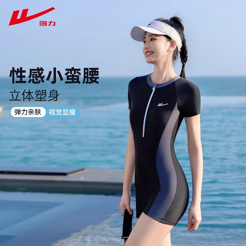 回力泳衣女2025新保守连体平角游泳馆专用遮肚显瘦泡温泉泳装套装