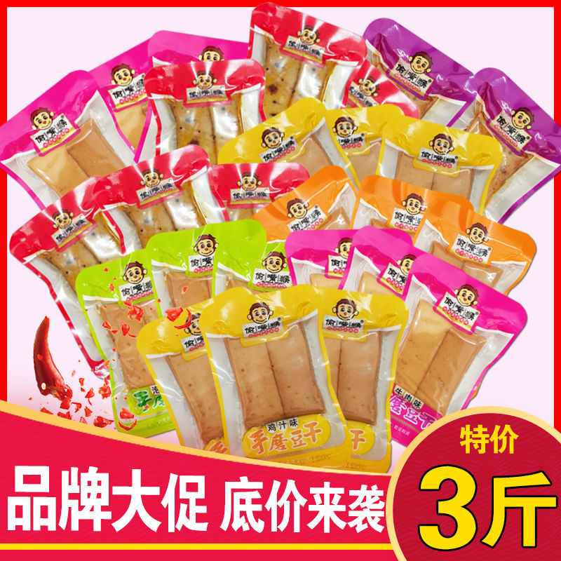 重庆特产麻辣手磨豆干豆腐干小零食独立装小吃散装Q豆干休闲食品
