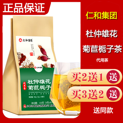 仁和菊苣栀子茶葛根杜仲