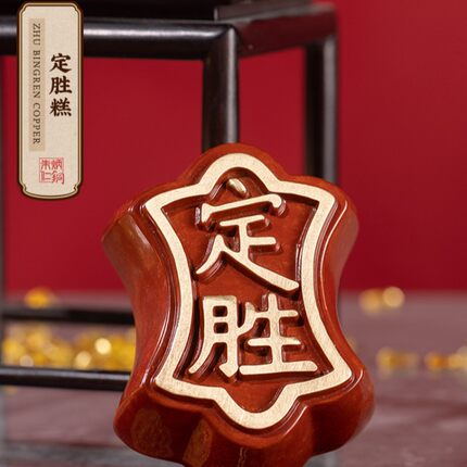 朱炳仁铜 定胜糕 黄铜摆件金榜题名步步高升端午节伴手礼升学礼物