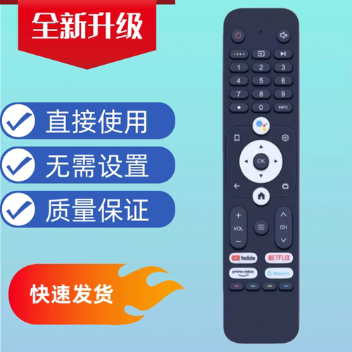 语音HTR-U31电视机遥控器