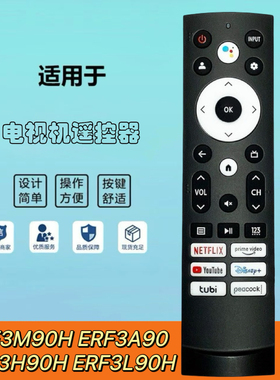 适用于海信电视机遥控器ERF3M90H ERF3A90 ERF3H90H ERF3L90H