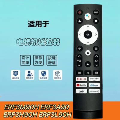 电视机遥控器ERF3M90H