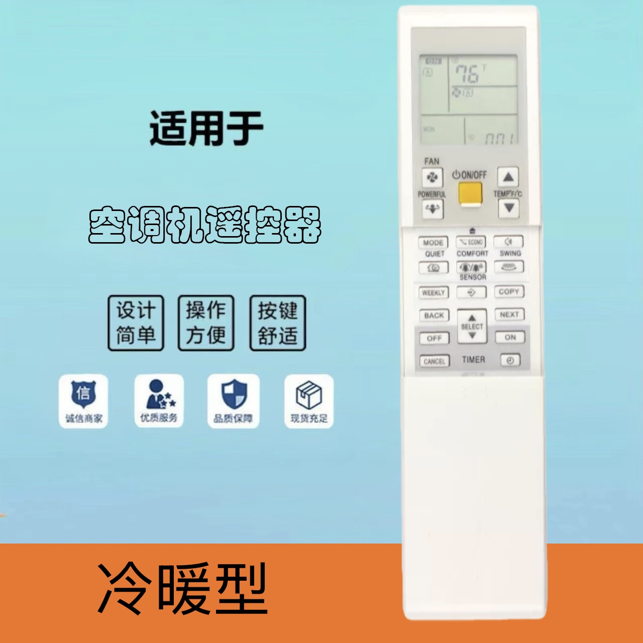 适用于 大金英文空调遥控器ARC452A21冷暖型外贸新款 热卖 现货