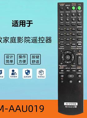 适用于索尼功放家庭影院遥控器RM-AAU019 DG500 STR-DG910 DG900