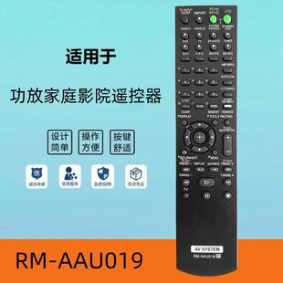 DG910 适用于索尼功放家庭影院遥控器RM STR DG500 DG900 AAU019