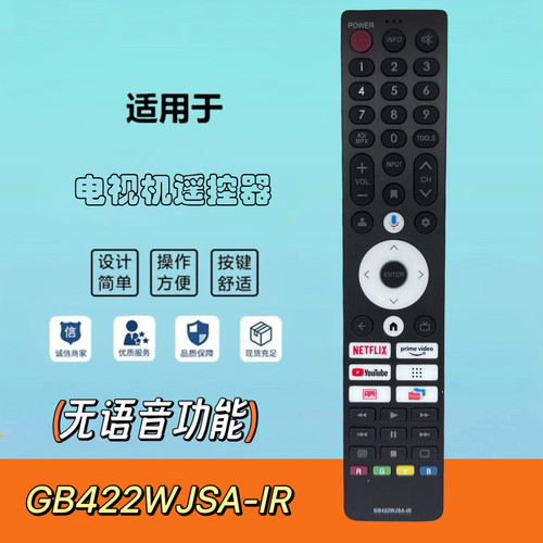 电视机遥控器GB422WJSA-IR英文