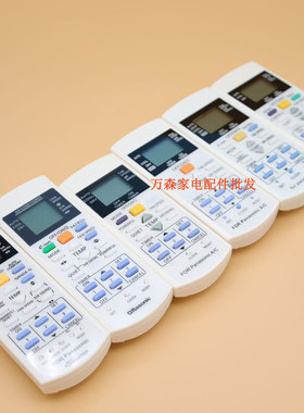 适用乐声Rasonic樂信松下A75C3159 2998 R410 3184空调冷气遥控器