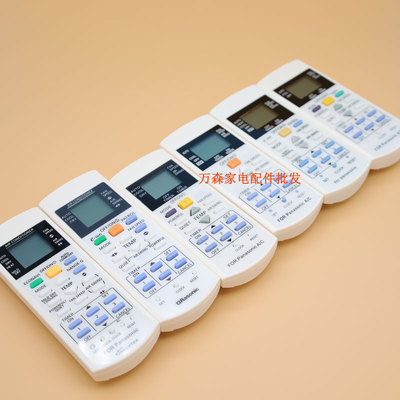 空调冷气遥控器遥控器