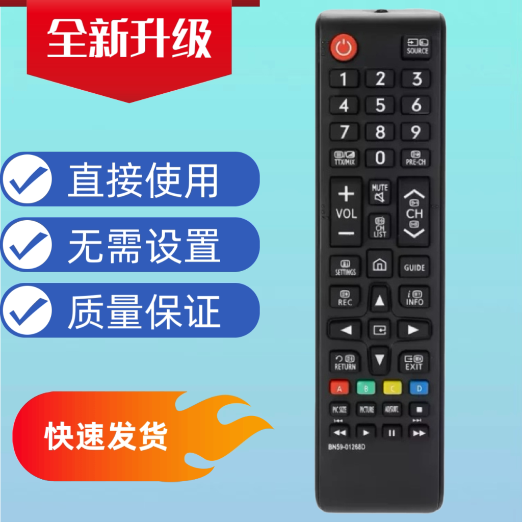 适用于三星电视机遥控器BN59-01247A 01268D 01180A 01315J/D/B