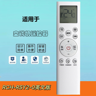 空调遥控器RCH-RSY2-0英文版