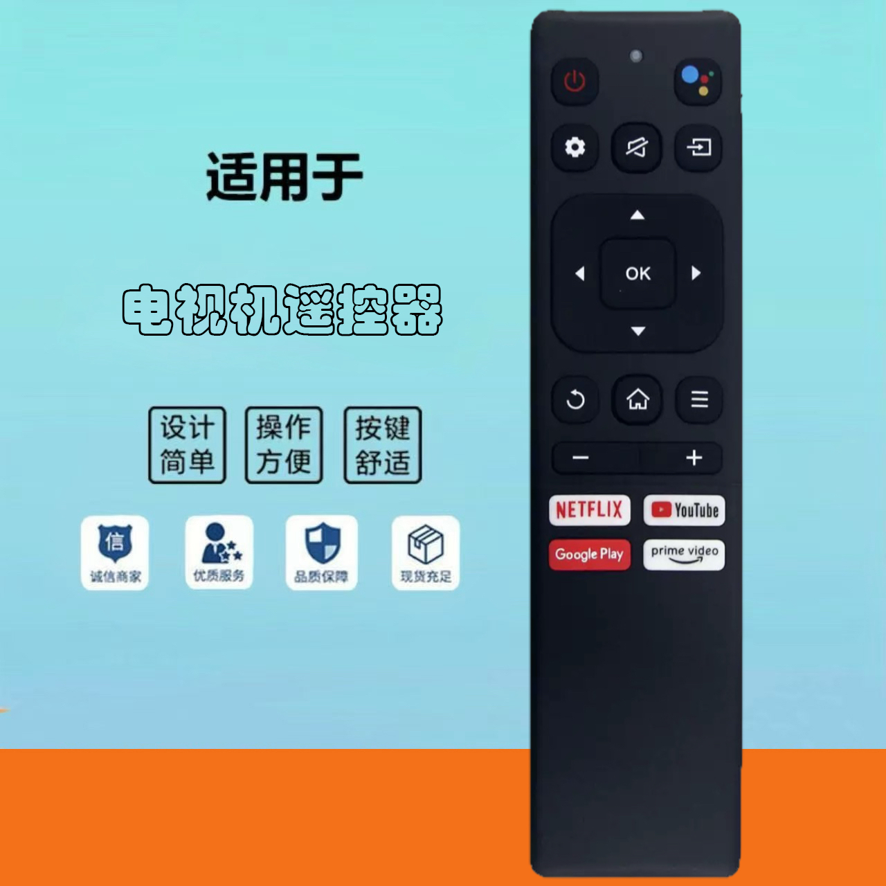 适用于JVC液晶电视机蓝牙语音遥控器 AN2501061