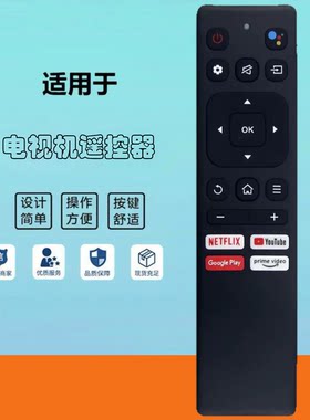 适用于JVC液晶电视机蓝牙语音遥控器 AN2501061