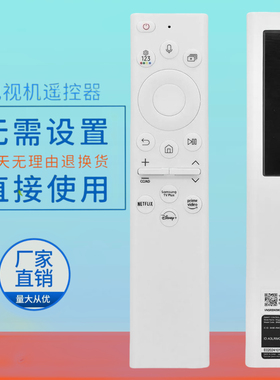 适用于三星智能电视遥控器BN59-01391A太阳能电池4K 8K Neo Qled