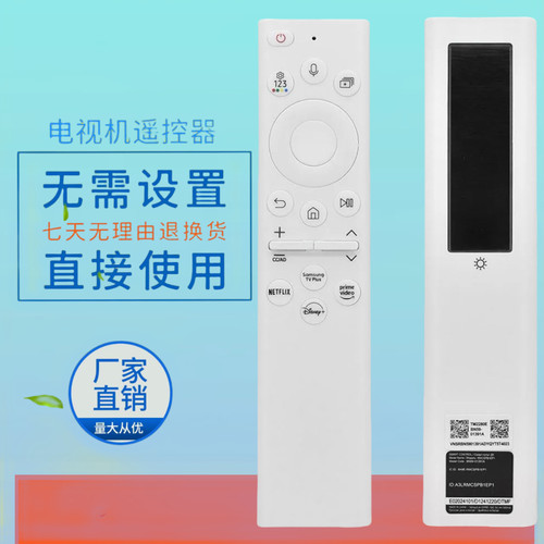 智能电视遥控器BN59-01391A