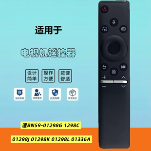 适用于三星语音遥控器BN59-01298G 01298J /K /01298L /C 0133A
