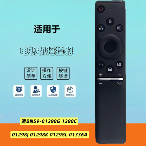 适用于三星语音遥控器BN59-01298G 01298J /K /01298L /C 0133A