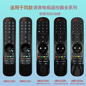 23GA 适用于LG液晶电视机语音遥控器AN 21GC 22GA 24GA MR21GA